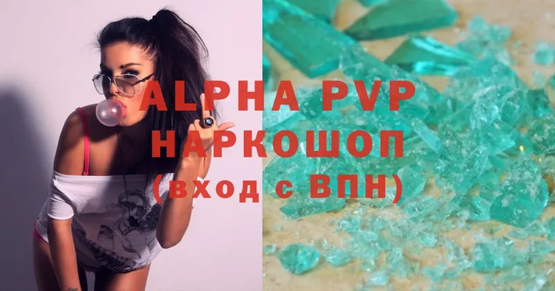 закладки  Боровск  APVP Соль 