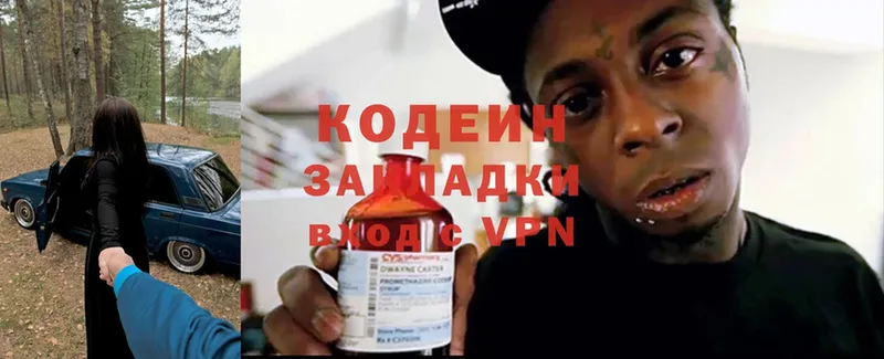 Кодеиновый сироп Lean Purple Drank Боровск