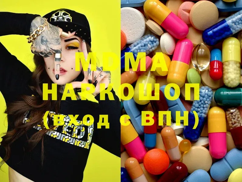 MDMA VHQ  наркота  Боровск 